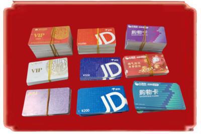 郴州桂阳县烟酒回收JD购物卡.jpg