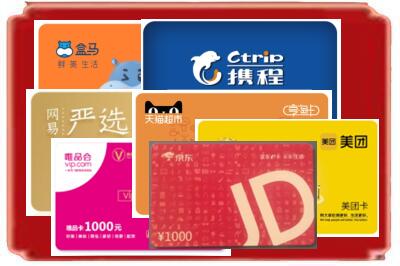 郴州桂阳县烟酒回收网店购物卡.jpg